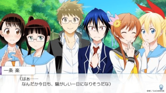 Nisekoi Yomeiri!? Screenshot