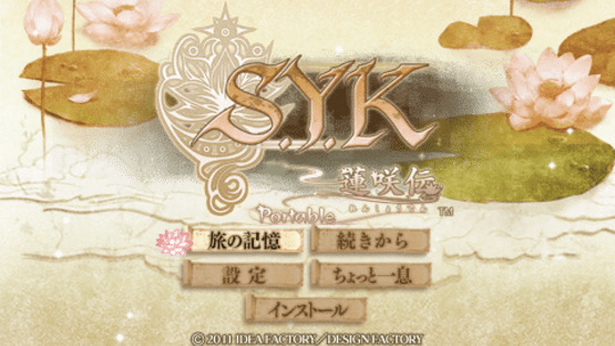 S.Y.K: Renshouden Portable Screenshot