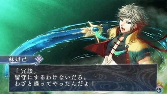 L.G.S.: Shinsetsu Houshin Engi screenshot 4