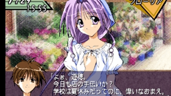 Simple 1500 Series Vol. 71: The Renai Simulation 2 Screenshot