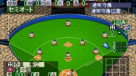 Simple 1500 Series Vol. 96: The Yakyuu 2 Screenshot