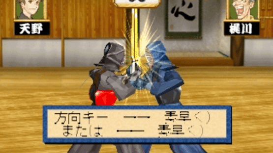 Simple 1500 Series Vol. 99: The Kendo - Ken no Hanamichi Screenshot