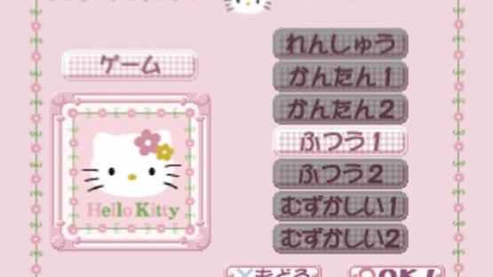 Simple 1500 Series Hello Kitty Vol. 02: Hello Kitty Illust Puzzle Screenshot