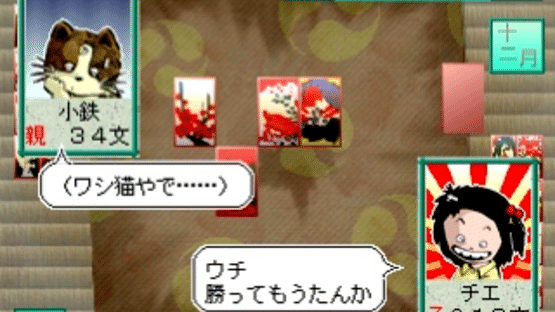 Simple Characters 2000 Series Vol. 04: Jarinko Chie - The Hanafuda Screenshot