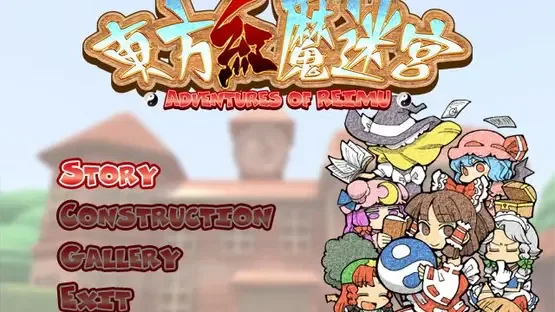 Touhou Kouma Meikyuu: Adventures of Reimu screenshot 7