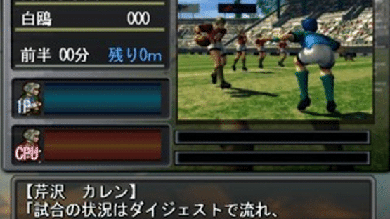 Simple 2000 Series Vol. 15: The Rugby Screenshot