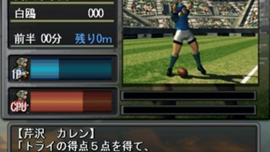 Simple 2000 Series Vol. 15: The Rugby Screenshot