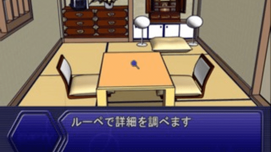 Simple 2000 Series Vol. 70: The Kanshikikan Screenshot