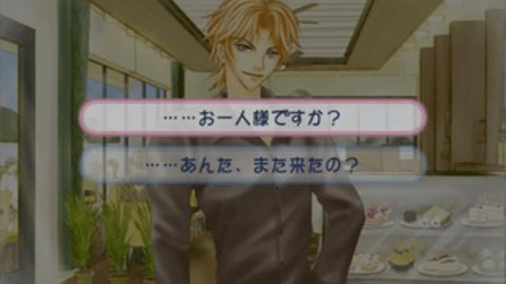 Kimagure Strawberry Café Screenshot