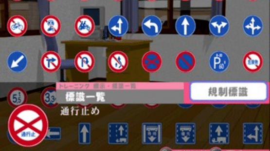 Simple 2000 Series Vol.86: Menkyo Shutoku Simulation - Kaiseidouro Koutsuu-hou Taiouban Screenshot