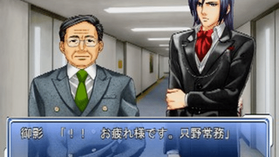 Reijou Tantei: Office Love Jikenbo Screenshot