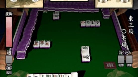 Simple 2000 Series Ultimate Vol. 4: Urawaza Ikasa Mahjong Gai Screenshot