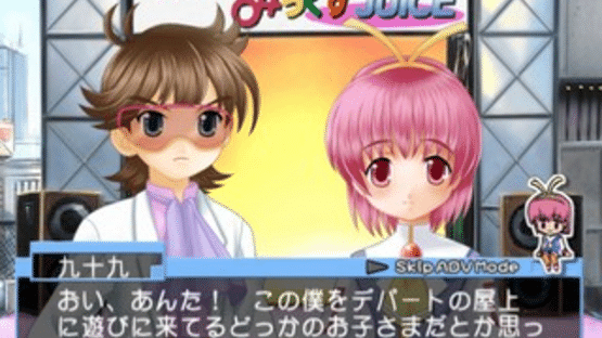 Simple 2000 Series Ultimate Vol. 11: Wandaba Style - Totsugeki! Mix Live Juice Screenshot