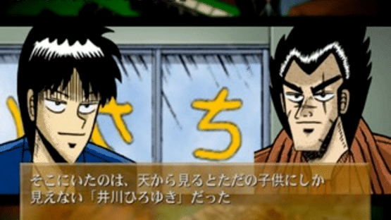 Simple 2000 Series Ultimate Vol. 14: Topai Dramatic Mahjong Screenshot