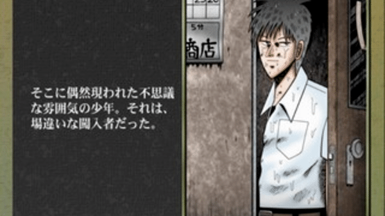 Simple 2000 Series Ultimate Vol.19: Akagi - Yami ni Furitatta Tensai Screenshot