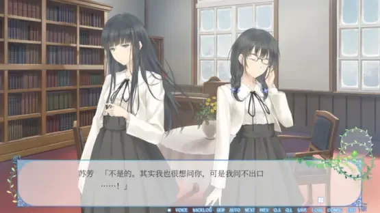 Flowers: Le Volume sur Hiver screenshot 9