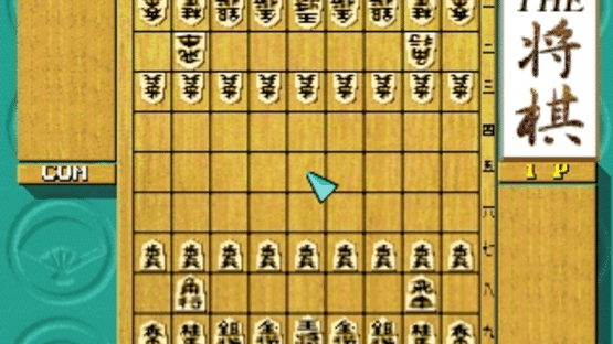 Simple 1500 Series Vol. 2: The Shogi Screenshot