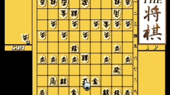 Simple 1500 Series Vol. 2: The Shogi Screenshot