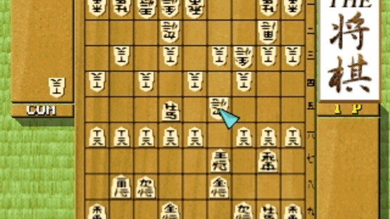 Simple 1500 Series Vol. 2: The Shogi Screenshot