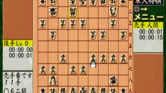 Saikyou Todai Shogi Screenshot