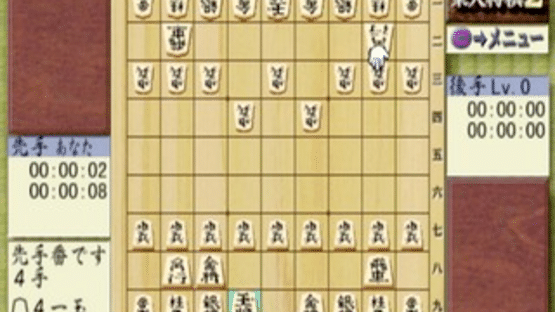 Saikyou Todai Shogi 2 Screenshot