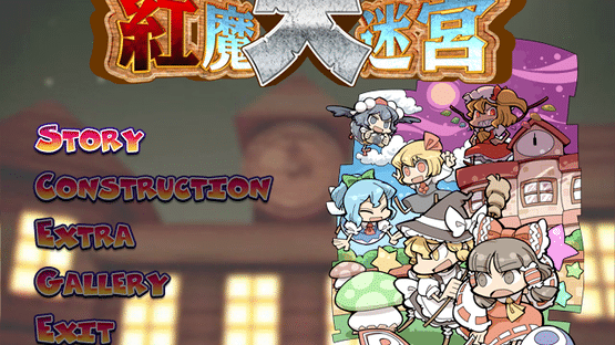 Touhou Kouma Daimeikyuu Screenshot