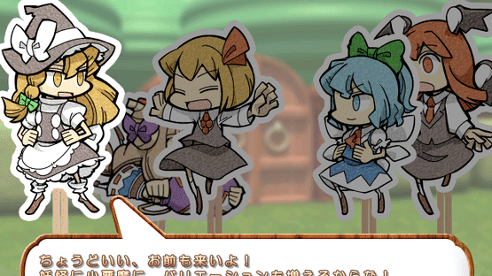 Touhou Kouma Daimeikyuu Screenshot