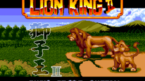 Lion King II Screenshot