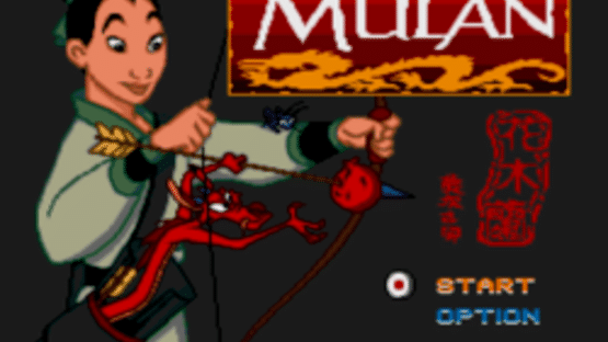 Mulan Screenshot