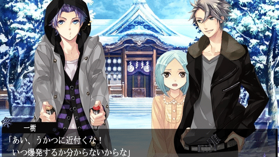 Starry Sky: After Winter Screenshot