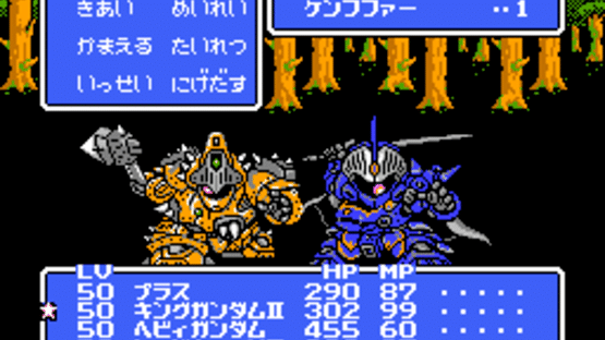 SD Gundam Gaiden: Knight Gundam Monogatari 3 - Densetsu no Kishi-dan Screenshot