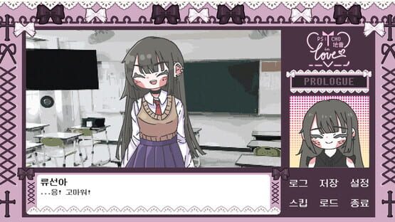 Psycho-Jirai In Love cover