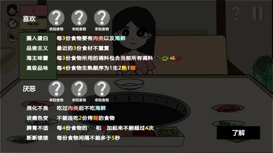 Roast Together screenshot 3