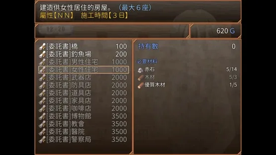 Life is Paradise screenshot 2