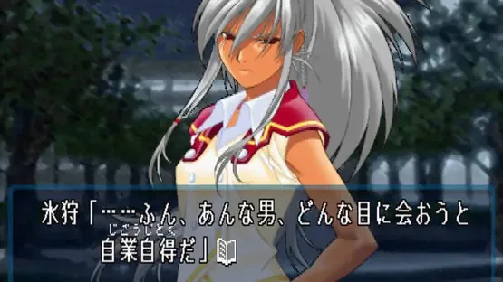 L no Kisetsu: A Piece of Memories screenshot 6