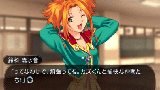 L no Kisetsu 2: Invisible Memories Screenshot