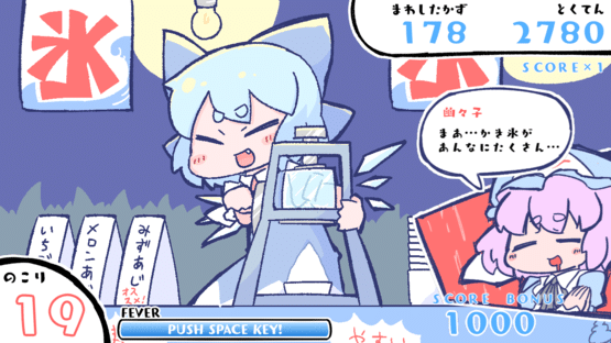 Cirno no Saikyou Kakigoori Daisakusen! Screenshot