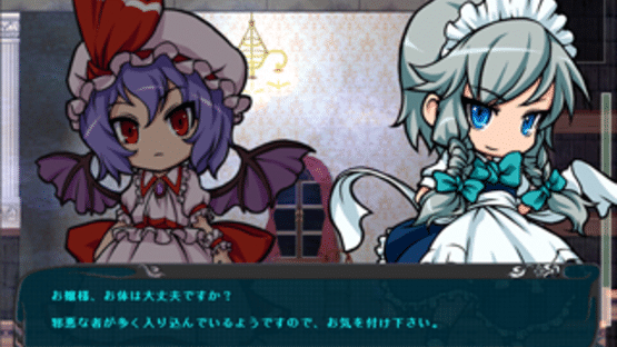 Ojou-sama no Doki-doki Daisakusen: Norowareta Kurenai no Yakata Screenshot