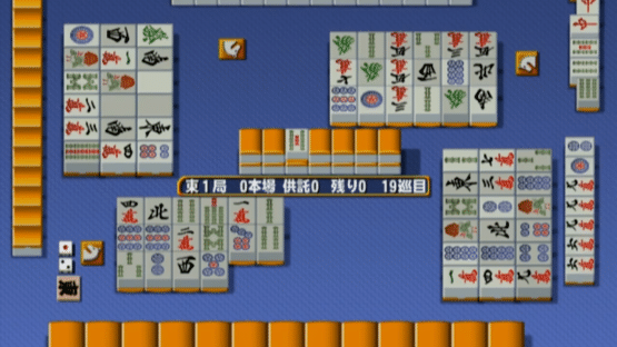 Mahjong Haoh: Shinken Battle Screenshot