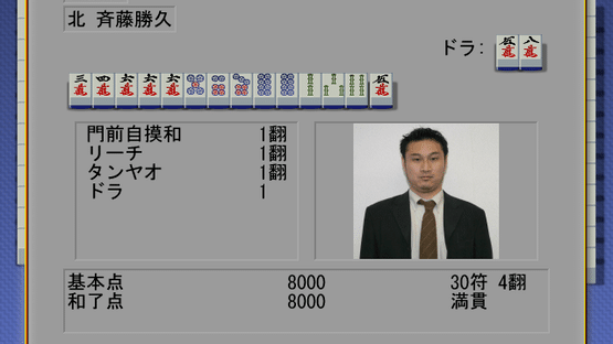 Mahjong Haoh: Battle Royale Screenshot