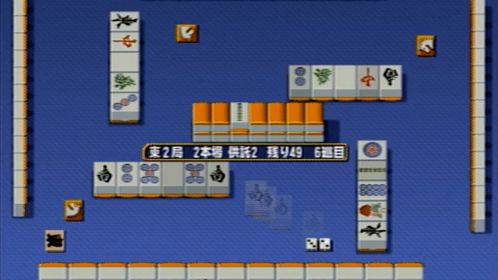 Mahjong Haoh: Kaikyuu Battle Screenshot