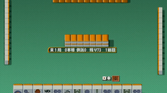 Mahjong Haoh: Taikai Battle Screenshot