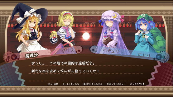 Marisa and Alice's Trap Tower Remake Screenshot