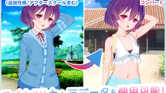 Koikatsu Sunshine screenshot 4