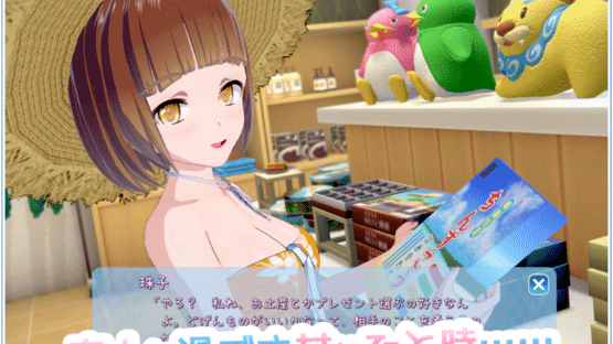 Koikatsu Sunshine Screenshot