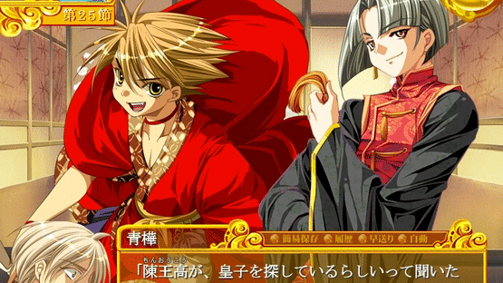 Teikoku Sensenki Screenshot