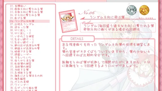 Moeru Danmaku STG Moedan screenshot 4
