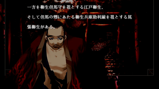 Nijuuei Screenshot