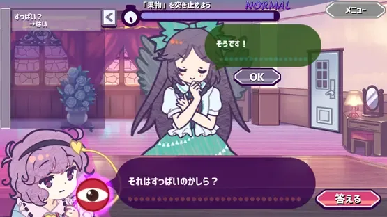 Help Me Remember, Satori-sama! screenshot 18