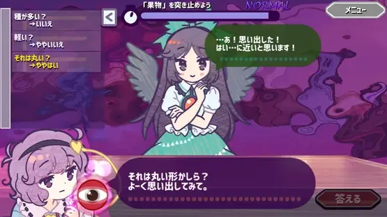 Help Me Remember, Satori-sama! screenshot 19